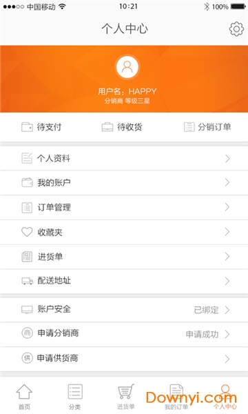 雅共供销商城 v2.5.6 安卓版0