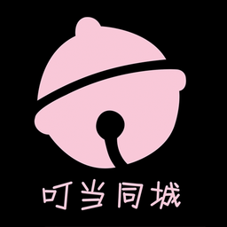 叮当同城手机版