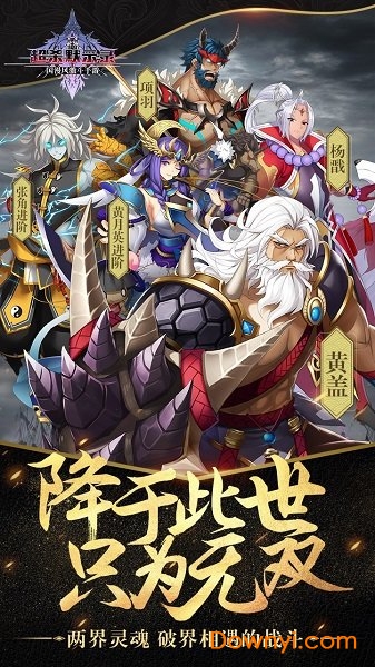 超杀默示录魅族游戏 v2.5.180 安卓版2