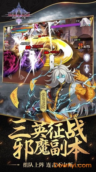 超杀默示录魅族游戏 v2.5.180 安卓版1