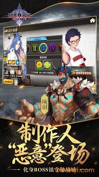 超杀默示录魅族游戏 v2.5.180 安卓版0