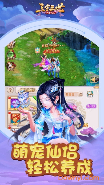 三生三世十里桃花4399手游 v4.0.2 安卓版1