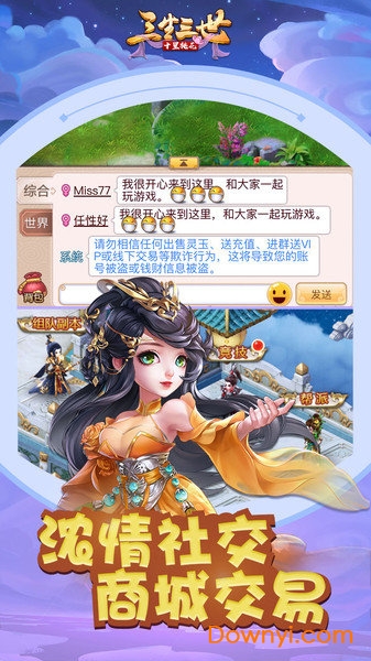 三生三世十里桃花4399手游 v4.0.2 安卓版3