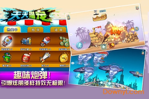 天天猎宠手机版 v1.3 安卓版4