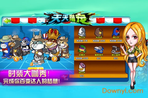 天天猎宠手机版 v1.3 安卓版1