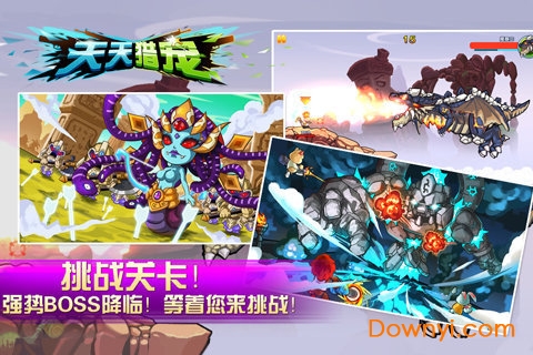 天天猎宠手机版 v1.3 安卓版2