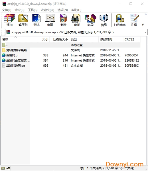 爱站数据采集器工具 v3.9.1.0 最新版 0