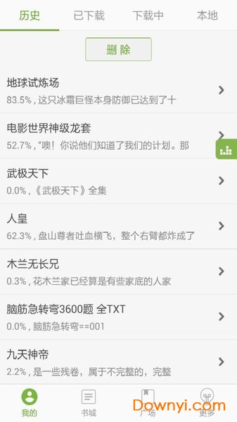 txt文本听书去广告修改版 v3.9.3 安卓版0