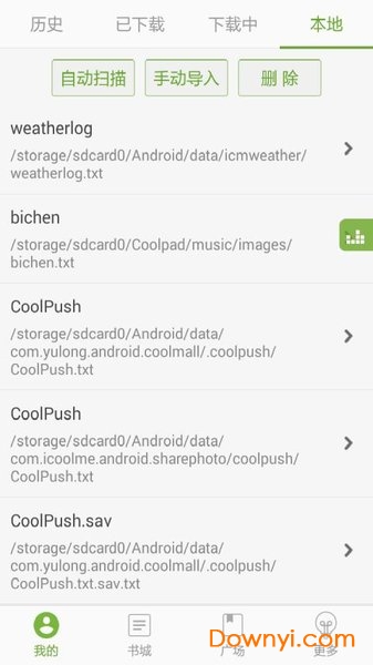 txt文本听书去广告修改版 v3.9.3 安卓版1