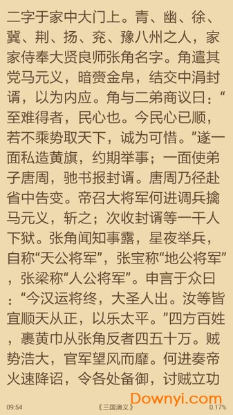 txt文本听书修改版