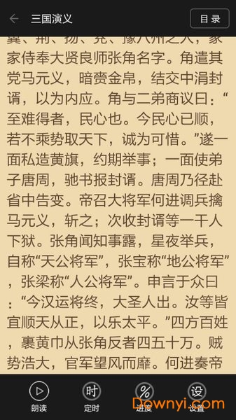 txt文本听书去广告修改版 v3.9.3 安卓版2