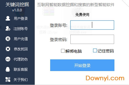 百度关键词挖掘工具