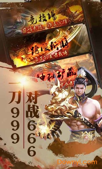 传奇手游王者战神红包版 v1.0.0 安卓最新版0
