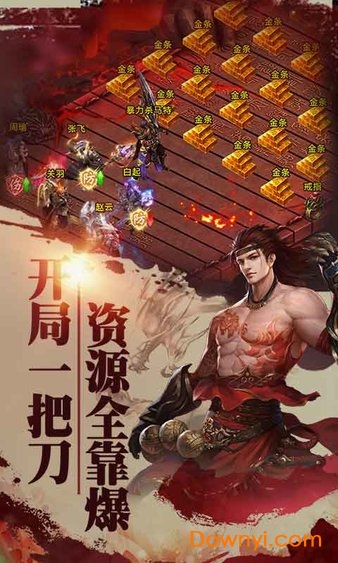 传奇手游王者战神红包版 v1.0.0 安卓最新版3