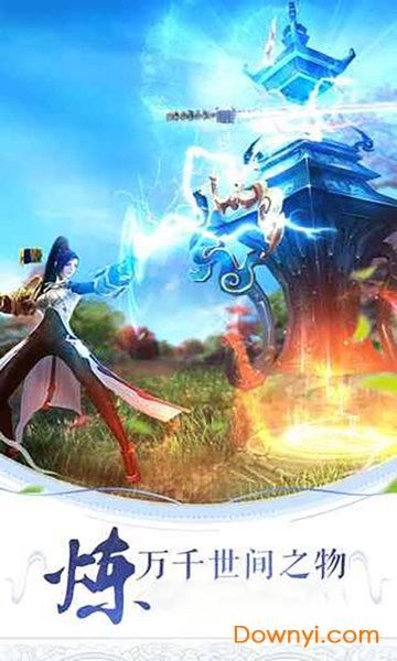 轩辕剑之痕手游 v1.0.4 安卓版2