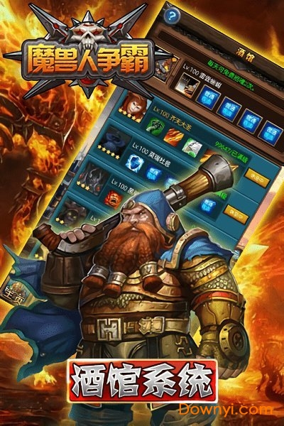 魔兽人争霸手机版 v1.0.1 安卓版2