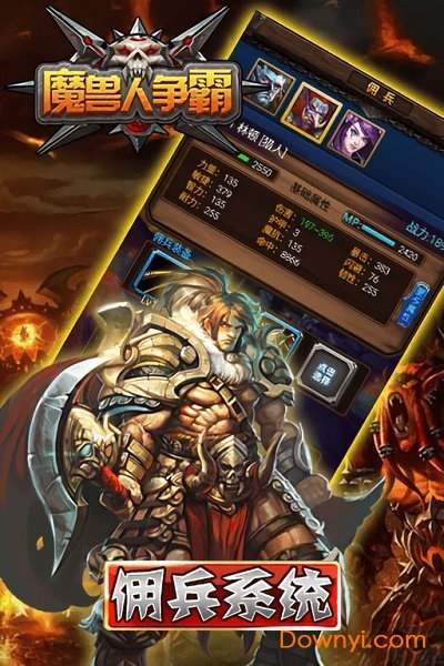 魔兽人争霸手机版 v1.0.1 安卓版3