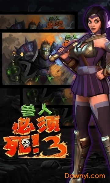 兽人必须死3无限钻石中文版 v1.0.0.4 安卓版0