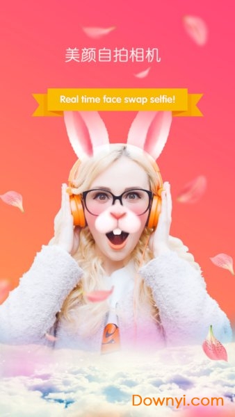 美颜自拍相机app