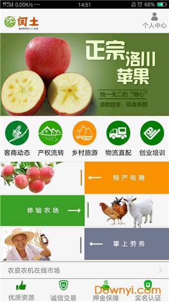 闰土农业手机版 v2.7 安卓版2