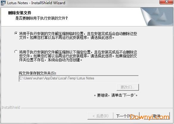 ibm lotus notes 9客户端 v9.0.1 免费版1