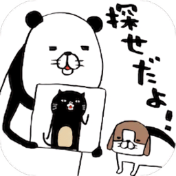 寻找熊猫和狗手机版