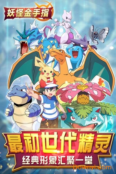 华为版妖怪金手指 v1.1.0.0 安卓版1