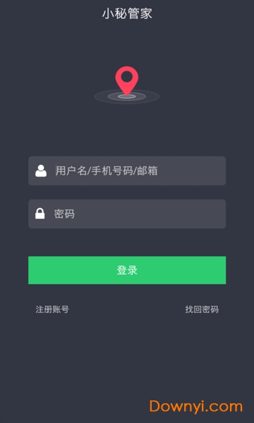 小秘管家手机版 v1.4.0 安卓版0