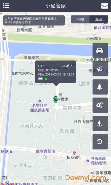 小秘管家手机版 v1.4.0 安卓版1