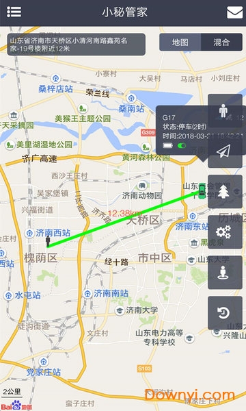 小秘管家手机版 v1.4.0 安卓版2