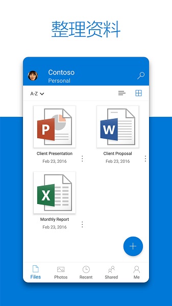 Microsoft OneDrive iOS客户端(微软网盘) v13.15 iPhone版3