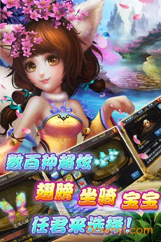 神界魔域手游 v1.0.1 安卓版2