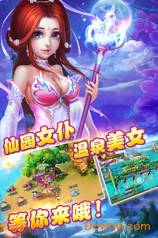 神界魔域手游 v1.0.1 安卓版3