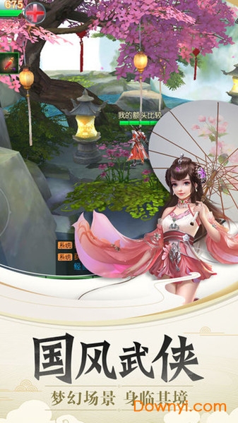 仙剑幻境华为版 v0.9.4.0 安卓版1