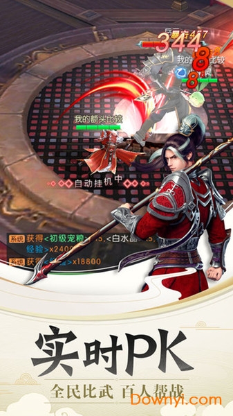 仙剑幻境华为版 v0.9.4.0 安卓版2