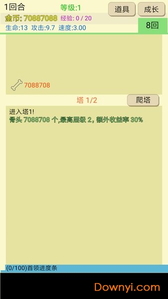 爬塔之旅无限金币版 v1.486 安卓最新版0