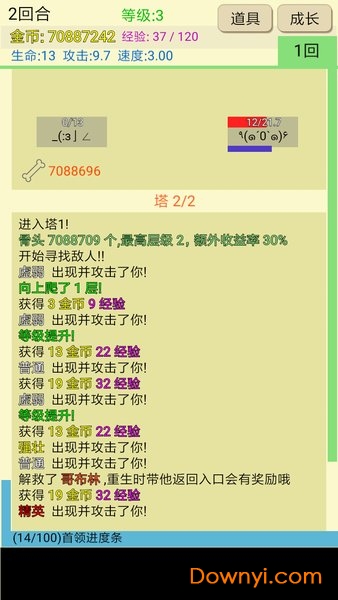 爬塔之旅无限金币版 v1.486 安卓最新版3