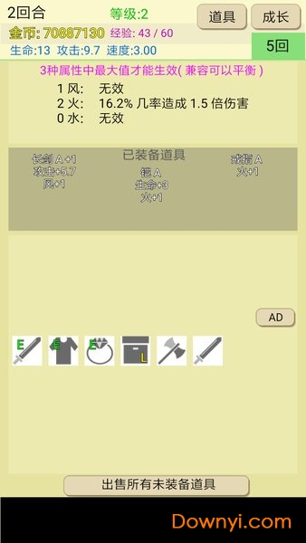 爬塔之旅无限金币版 v1.486 安卓最新版5