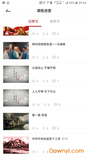 小红专软件 v2.0.8 安卓版1