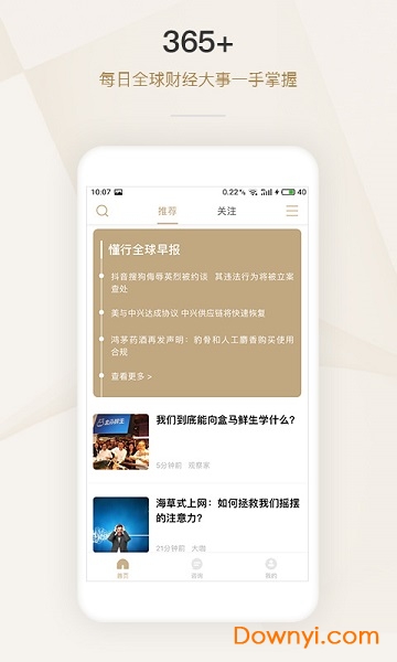 懂行软件 v2.5.16 安卓版3