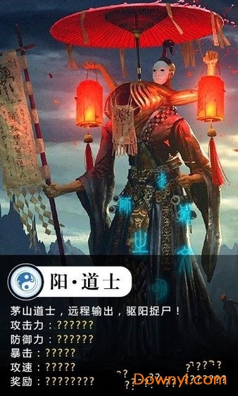 聊斋之捉妖记手游 v1.22.2 安卓版0