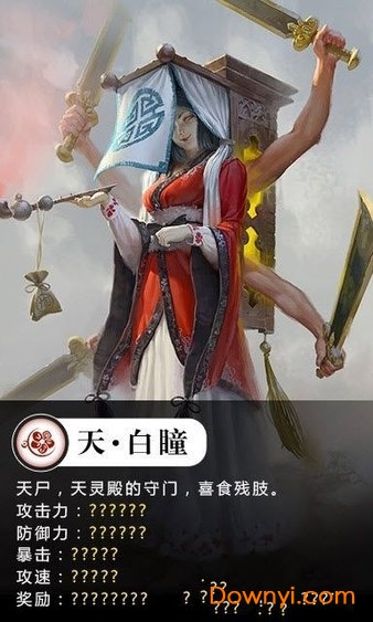 聊斋之捉妖记手游 v1.22.2 安卓版2