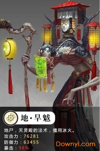 聊斋之捉妖记手游 v1.22.2 安卓版3