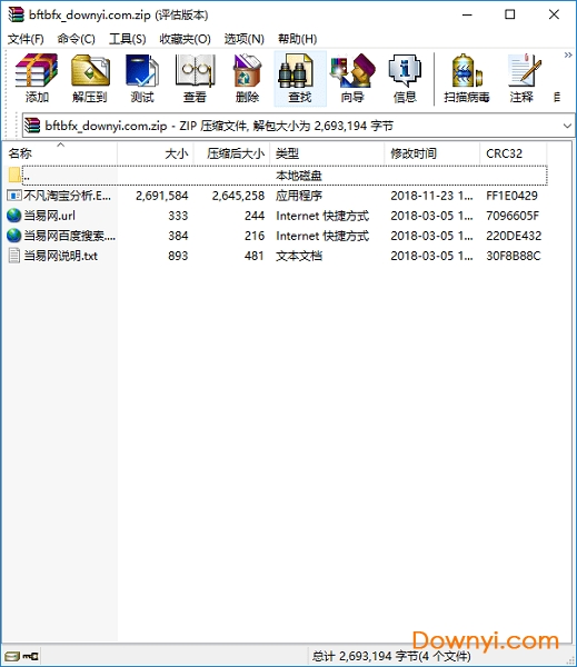 不凡淘宝seo搜索分析工具 绿色版0