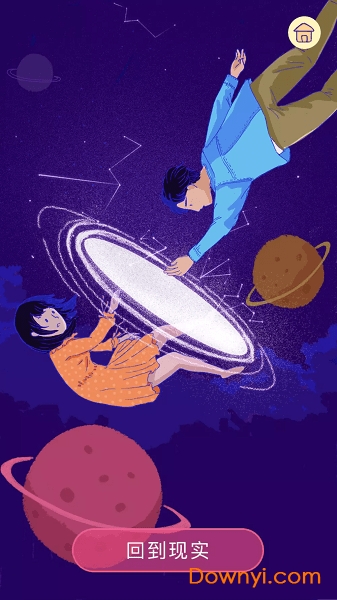 summer爱的故事游戏 v1.0.5 安卓最新版0