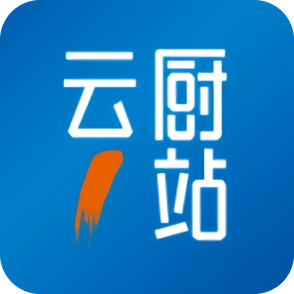 云厨一站app下载