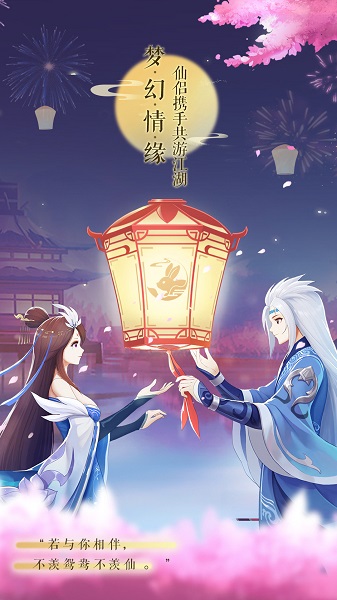 梦幻逍遥轮回腾讯版 v2.0.8 安卓最新版2