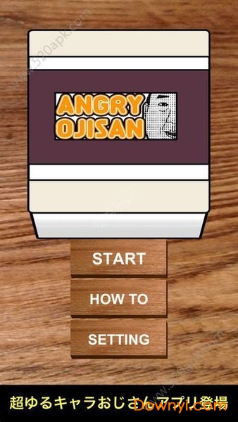 点人头喝酒游戏(angryojisan) v1.0 安卓版 0