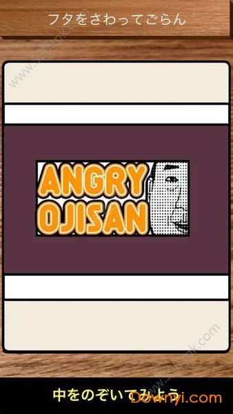 点人头喝酒游戏(angryojisan) v1.0 安卓版 1