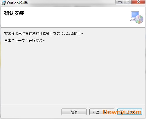 outlook通讯簿助手